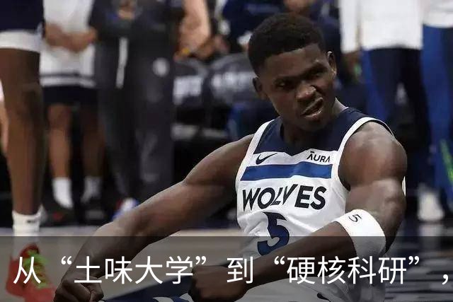 从“土味大学”到“硬核科研”，河南理工大学的招贤榜
