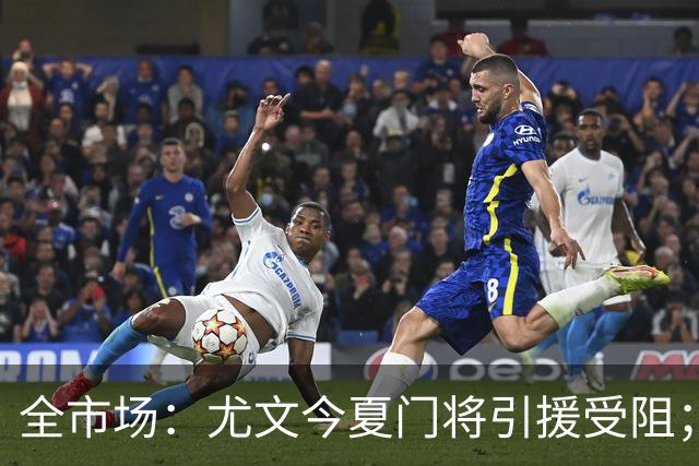 全市场：尤文今夏门将引援受阻；中后卫卢库米即将体检