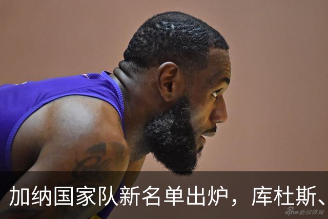 加纳国家队新名单出炉，库杜斯、乔丹·阿尤来啦，托马斯被遗弃在了角落！